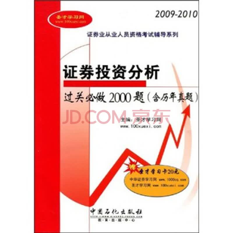 行业分析:证券投资服务市场趋势与竞争格局