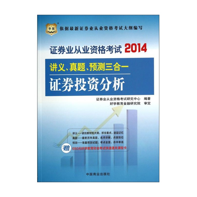 上海证券市场的现状与未来