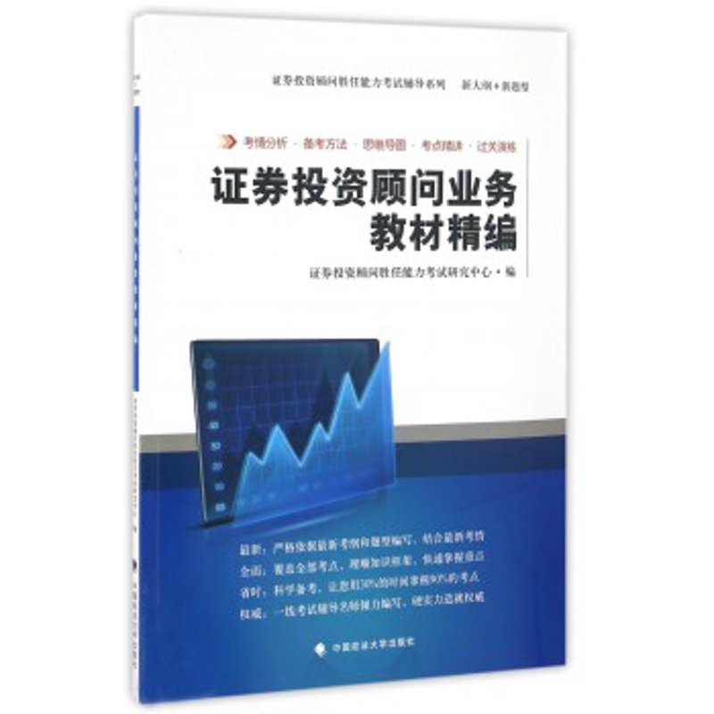 如何选择合适的投资咨询公司？——案例解读篇