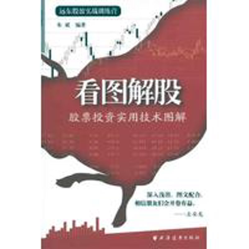 深度研究:解读上海证券投资的热门趋势与策略