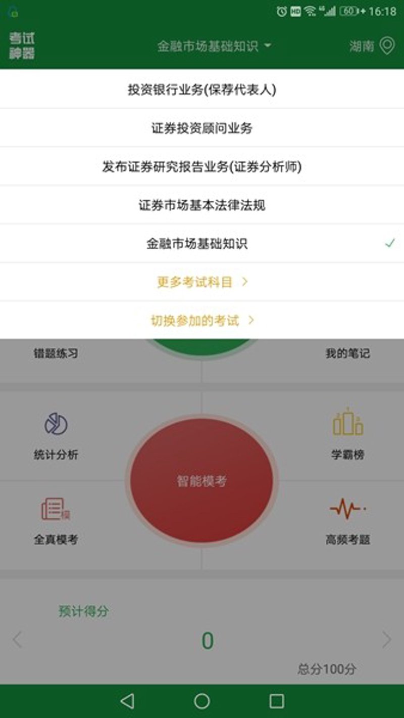 上海证券投资：新手入门指南